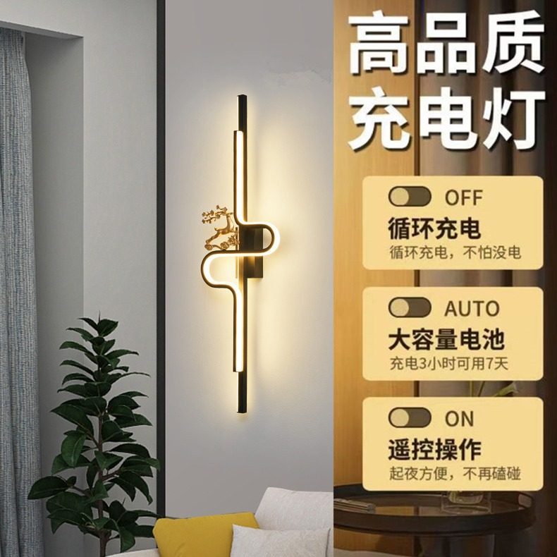 不用接电线的壁灯充电祥云鹿创意客厅电视背景墙格栅灯卧室床头灯