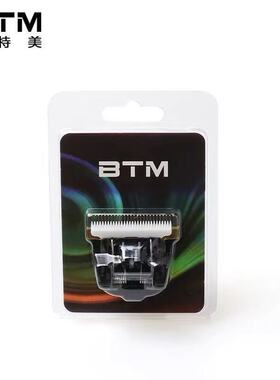 BTM比特美理发器电推剪原装刀头P1/P3/P5/P6/P7/P8/P18/P19/N7N10