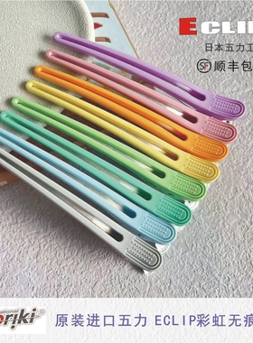 日本进口555ECLIP无痕彩虹夹goriki剪发夹子五力美发无痕铝夹