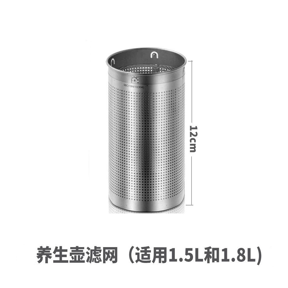 小熊1.5升1.8升养生壶原装304不锈钢滤网适配YSH-C18Z2/P1/15W1图片