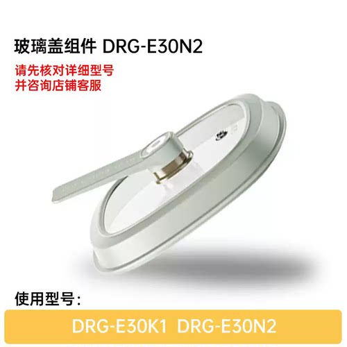 小熊电炒锅原装蒸笼玻璃盖配件