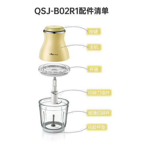 小熊辅食机原装配件QSJ-B02R1/S1/B02U2/B02X5/B02Y5杯盖密封圈
