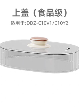 小熊电炖盅原装配件DDZ-C10V1陶瓷锅白瓷内胆盖子原厂适配