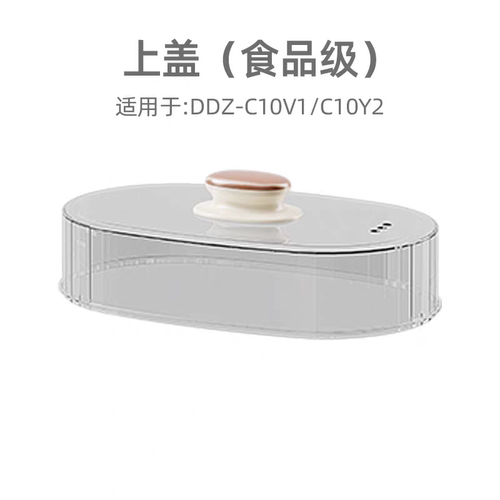 小熊电炖盅原装配件DDZ-C10V1陶瓷锅白瓷内胆盖子原厂适配