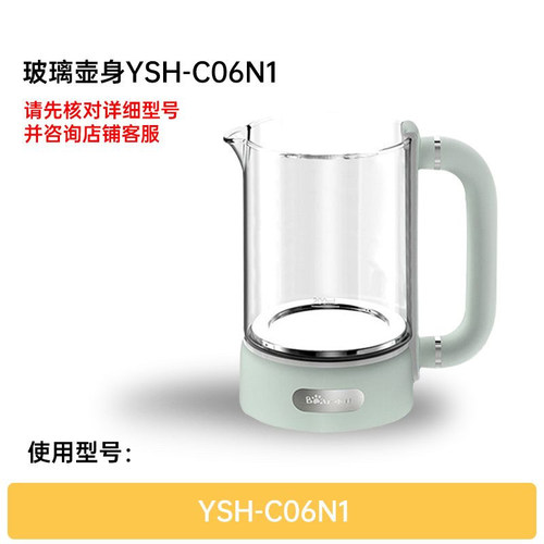YSH-C06N1原装高硼硅玻璃壶身
