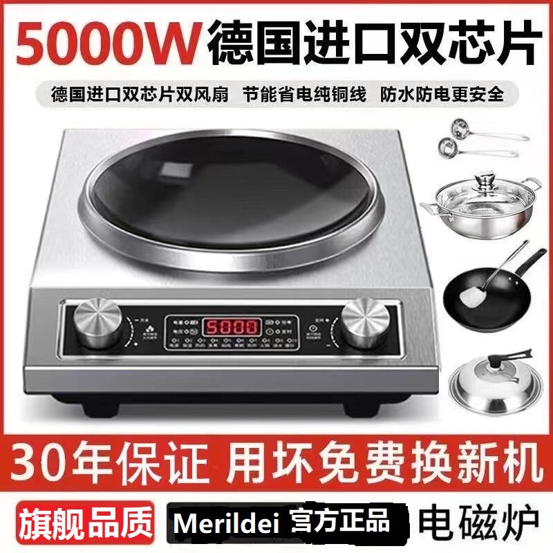 美旳家用款凹面电磁炉5000w官方正品旗舰店大功率炒菜锅一体全套