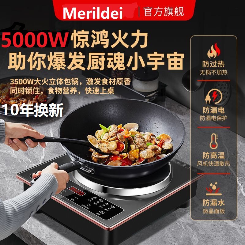 美旳商用电磁炉家用凹面大功率3500w套装新款爆炒菜锅5000w电炒灶