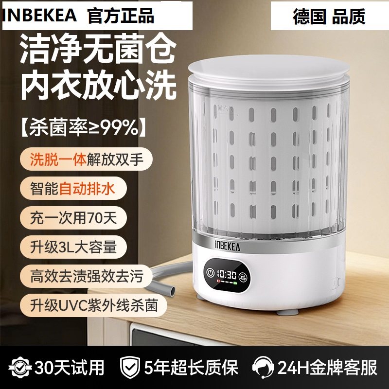 【德国牌】免安装内衣内裤袜子洗衣机迷你小型无线便携式洗衣杯,生活电器,超声波迷你清洗机,淘宝优惠券,粉丝福利购,淘宝优惠卷