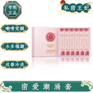 密爱潮涌套潮喷凝胶私密房事快感高潮改善女性日常护理滋润正品