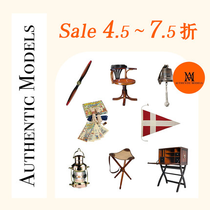 【特价清仓】荷兰Authentic Models复古家具家居灯饰活动链接