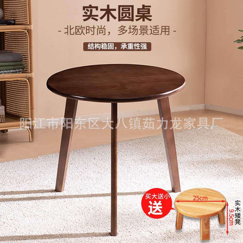 北欧实木圆餐桌简约小户型吃饭桌子家用阳台小茶几胡桃色实木餐桌