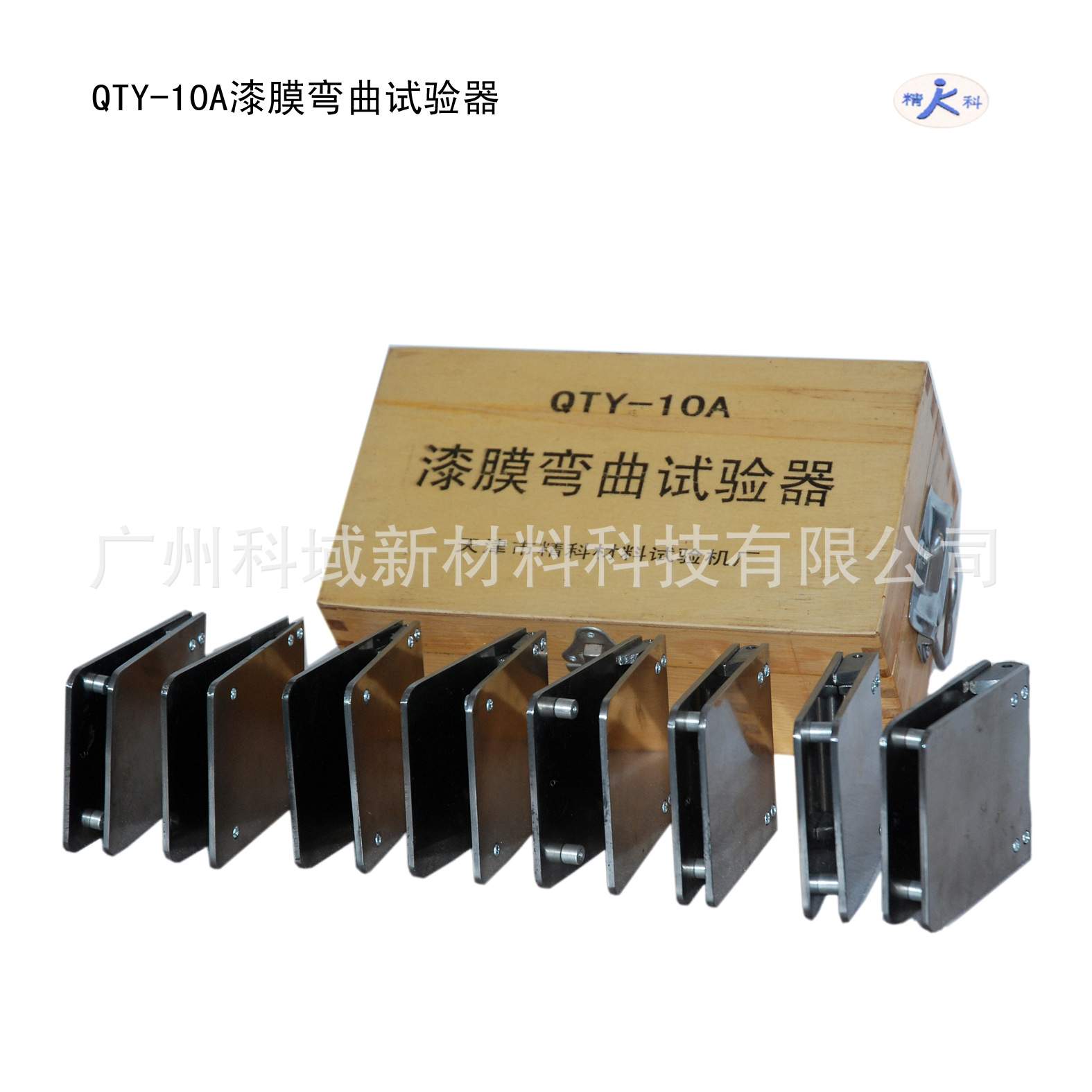 QTY-10A漆膜圆柱弯曲试验器 漆膜柔韧性测试仪精密