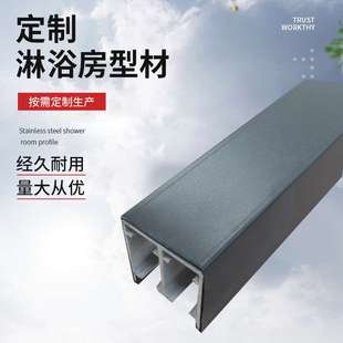 不锈钢淋浴房型材厂家整体浴室隔断型材酒店干湿分离轨道五金配件