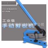 工业剪板机 铁皮剪 剪切不锈钢 圆钢铝 300mm 小型12寸手动剪