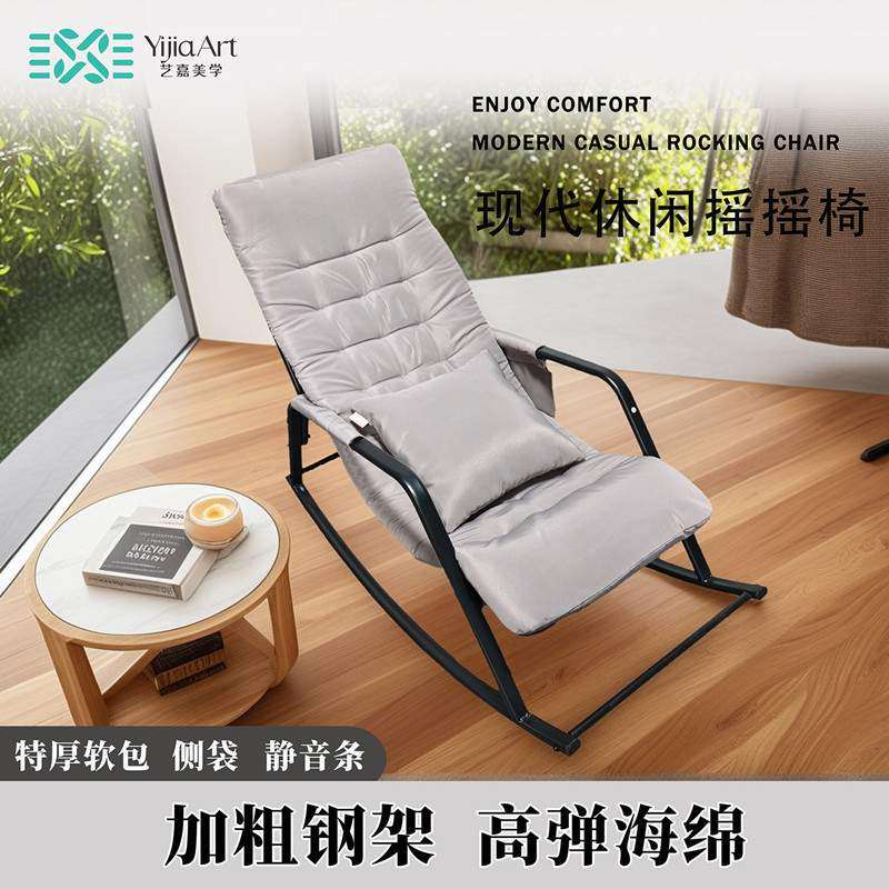躺椅摇摇椅成人坐睡两用新款午休椅子阳台家用休闲单人懒人沙发椅