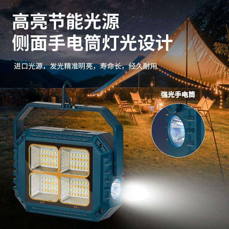 户外露营灯太阳能充电野营灯LED应急灯夜市地摊灯庭院灯超亮