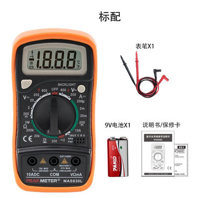 新华谊仪表/PM830L数字万用表手持电表袖珍表PM830L