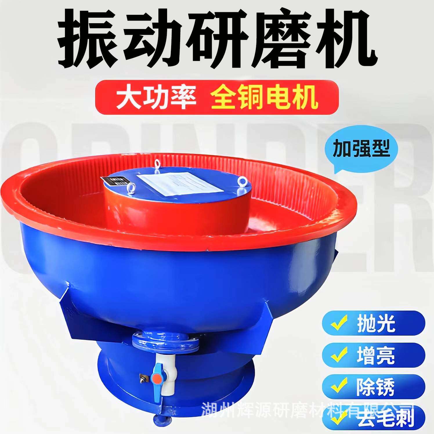 振动抛光机 振动研磨机 震桶震动研磨去毛刺设备除锈 振动光饰机