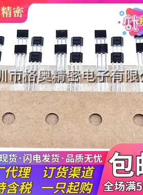 全新原装 DRV5053ELPGMQ1 TO-92-3 模拟电压 线性霍尔传感器