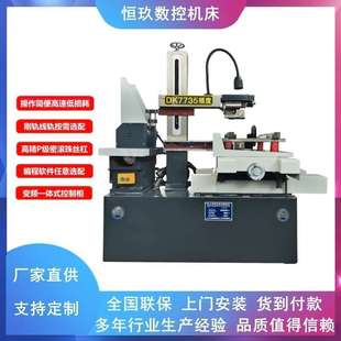 电火花线切割机床 DK7735全系列快走丝高精密高速线切割机 货