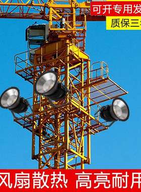 led投光灯500W200W户外公园广场投射灯圆形防水灯塔塔吊投光灯