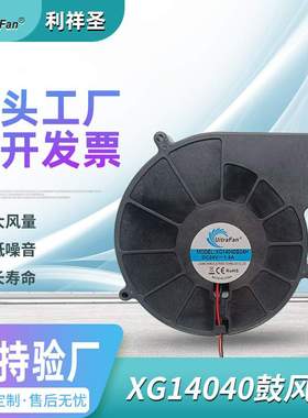 14040适用于干衣机散热风机双滚珠鼓风机大风量大型涡轮鼓风机厂