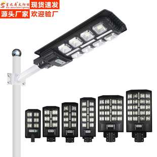 新款LED太阳能一体路灯光控雷达感应带遥控户外庭院高杆灯头