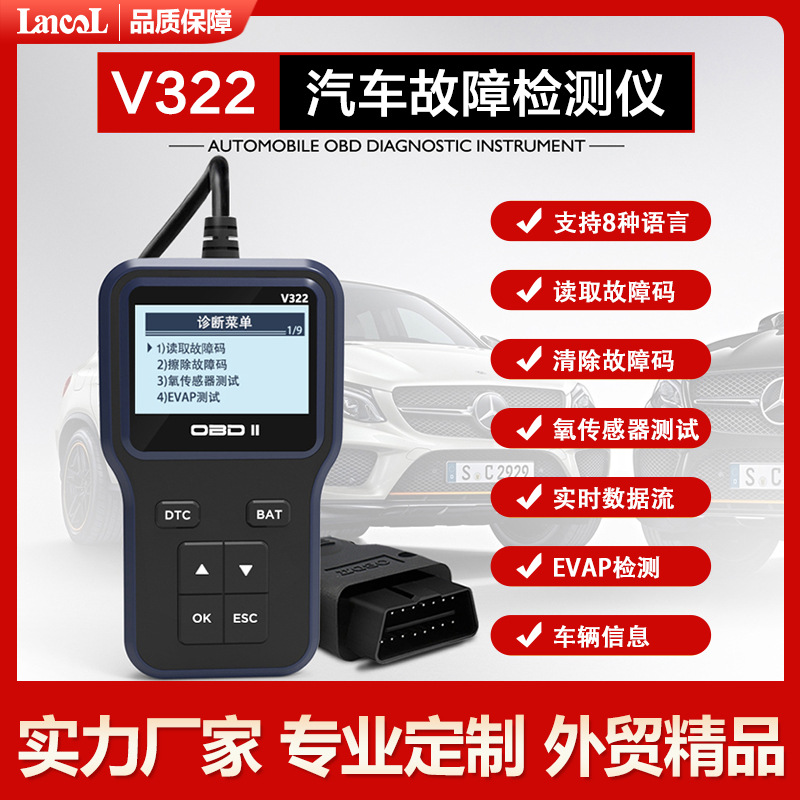 新厂家直供V322发动机故障诊断仪obd2汽车检测elm327读码卡