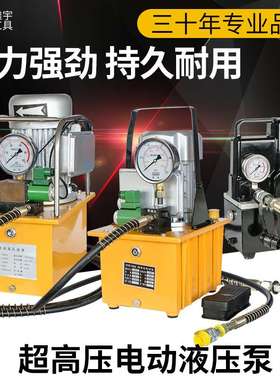 GYB超高压电动油泵电磁阀液压泵脚踏手扳充电式小型便携泵油压机