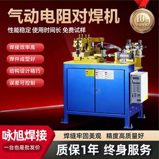 闪光对焊机碰焊机厂家自动气动对焊机汽车轮圈螺纹钢筋对焊机