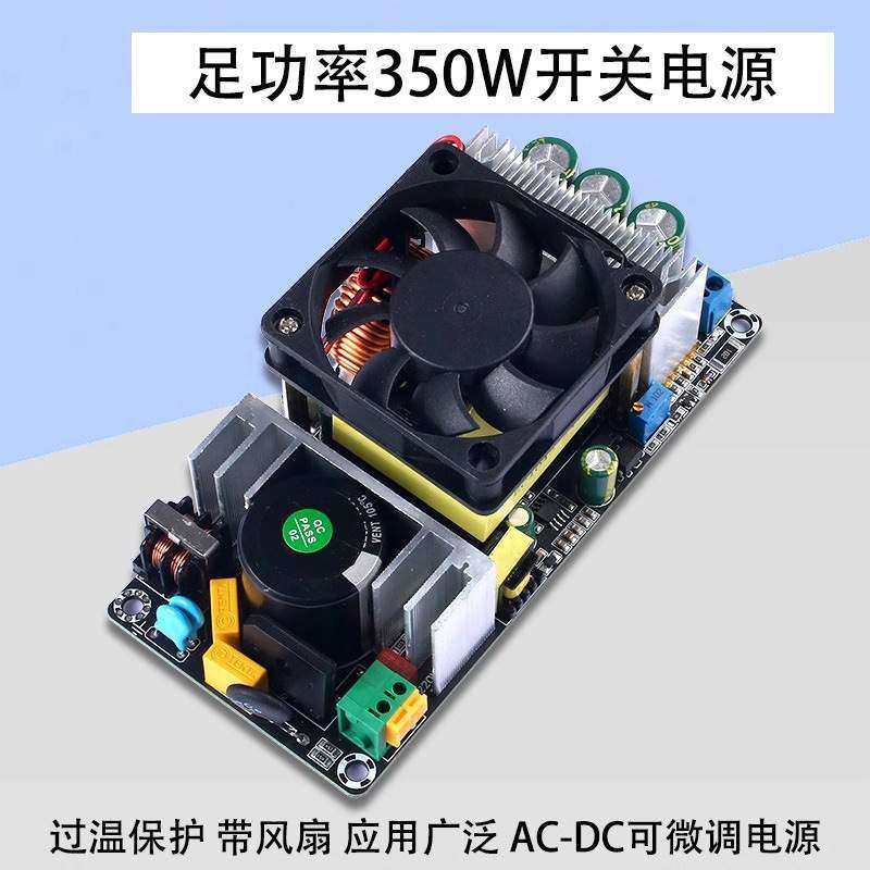 220V转24V36V48V10A可微调电源AC-DC开关电源350W大功率电源模块
