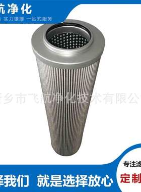 油雾滤芯2.0100H10XL-A00-0-M滤油机滤纸2.0100H10XL-B00-0-M滤网