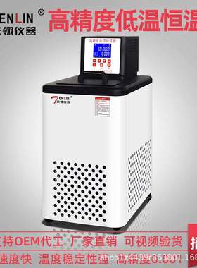 天翎TLGD新款高精度低温恒温槽实验室数显循环水浴槽制冷保温箱