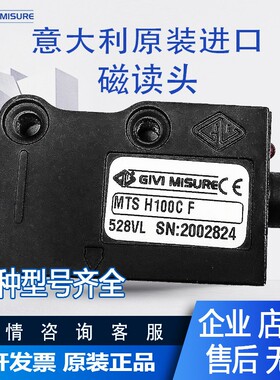 givi磁栅尺读数头MTS H100CFSP72压铸机力劲伊之密磁头绩伟