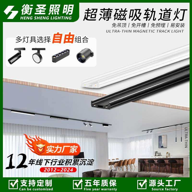 超薄磁吸轨道灯明装不吊顶led导轨射灯客厅无主灯照明设计线条灯,家装灯饰光源,轨道磁吸灯,淘宝优惠券,粉丝福利购,淘宝优惠卷