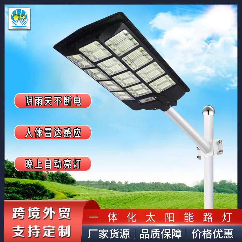 新款户外太阳能一体化路灯工程家用庭院照明灯 led新农村路灯