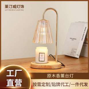 原木香薰台灯调光装饰灯家用卧室书房书桌灯融蜡蜡熔复古可实木