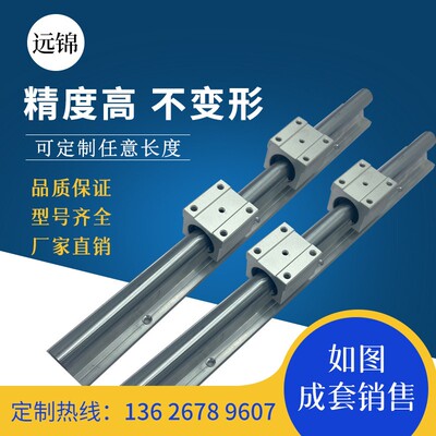SBR导轨硬轴支撑导轨直线光轴SBR滑块SBR12 16 20 25 0