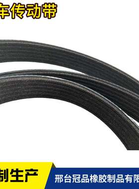 发动机皮带 7PK3110   汽车皮带 汽车传动带 PK带