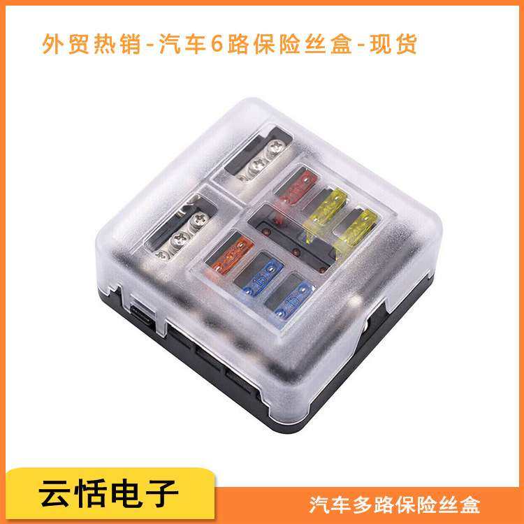 汽车6路保险丝盒带LED灯BH-6PDF螺丝固定多路保险丝盒座带负极,鲜花速递/花卉仿真/绿植园艺,割草机/草坪机,淘宝优惠券,粉丝福利购,淘宝优惠卷