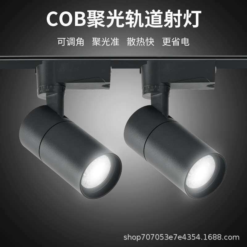 led轨道射灯商用服装店明装轨道条COB防眩聚光全光谱高显导轨灯,家装灯饰光源,轨道灯,淘宝优惠券,粉丝福利购,淘宝优惠卷
