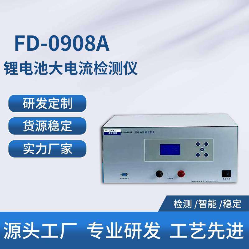 30V100A电池大电流检测仪，电池老化仪 电池容量测试仪