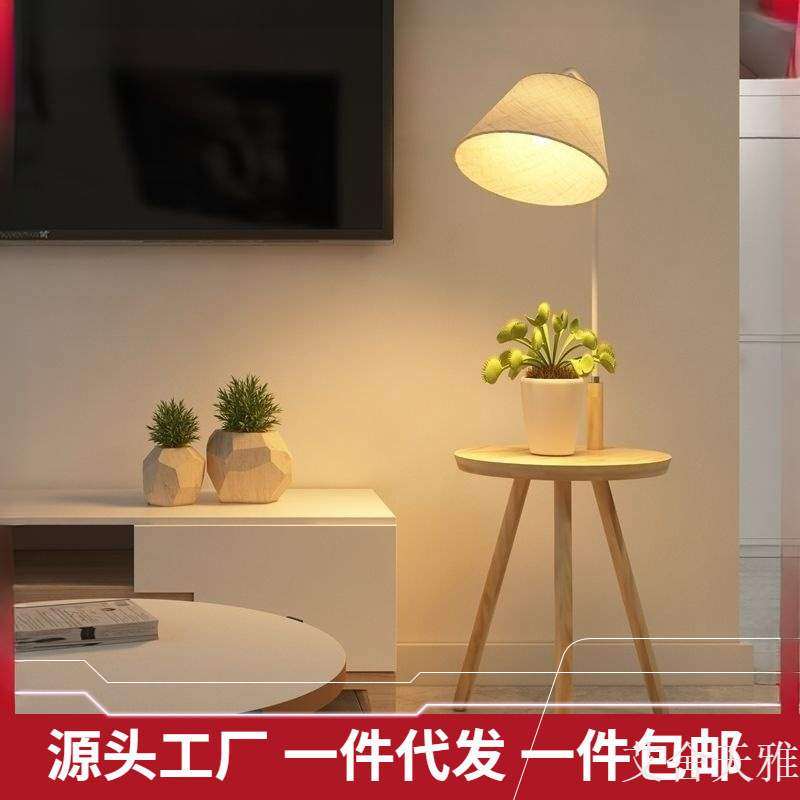 实木落地灯客厅沙发旁边茶几简约卧室床头柜置物一体网红立式台灯