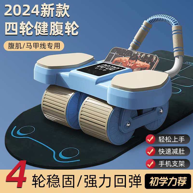 四轮健腹轮自动回弹练腹肌子新款卷腹轮运动器材工厂贸易,鲜花速递/花卉仿真/绿植园艺,割草机/草坪机,淘宝优惠券,粉丝福利购,淘宝优惠卷