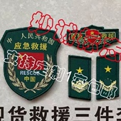 应急救援挂臂魔术贴袖 章胸标胸牌胸条领章红旗章可定做臂标粘式