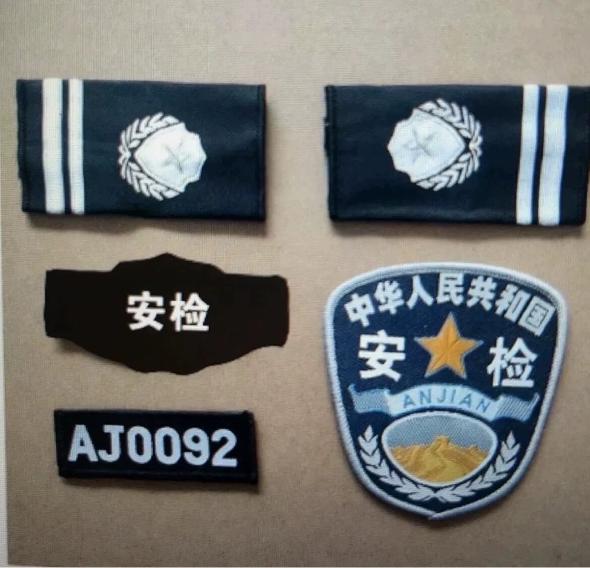 保安安检安全检查四件套标志配件保安工作服配件保卫护卫物业胸标