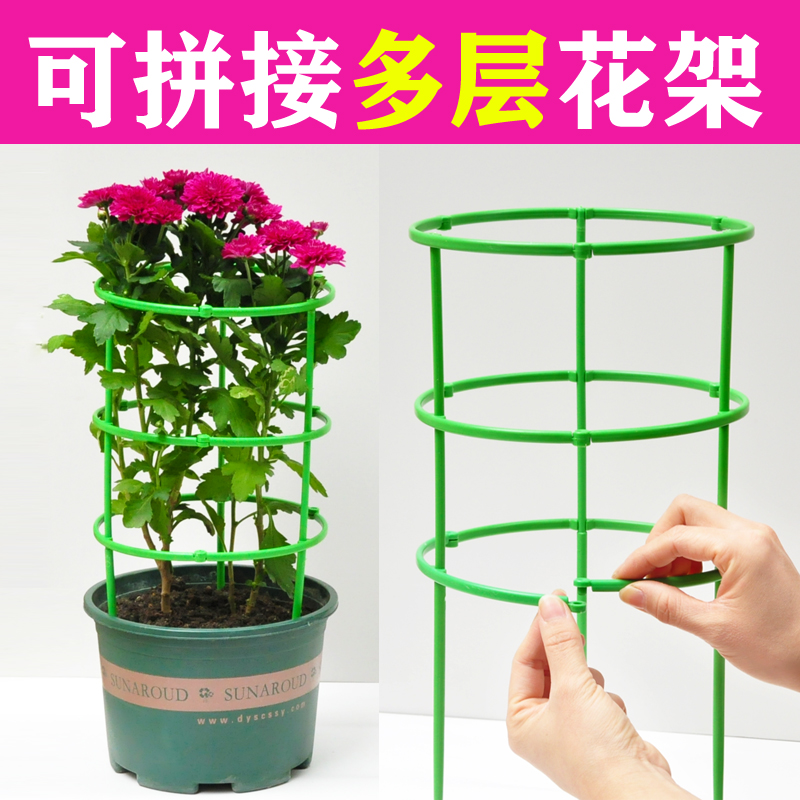 可拼接多层花支架支撑圈万能
