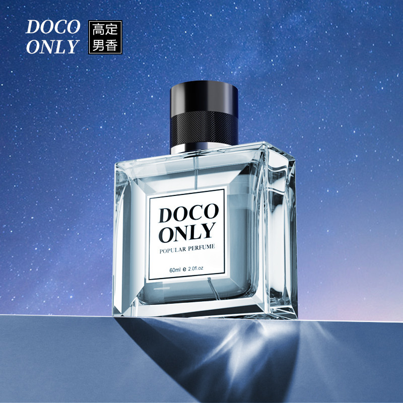 男士香水流沙金持久淡香法国正品大牌清新男人味斩女香送小样