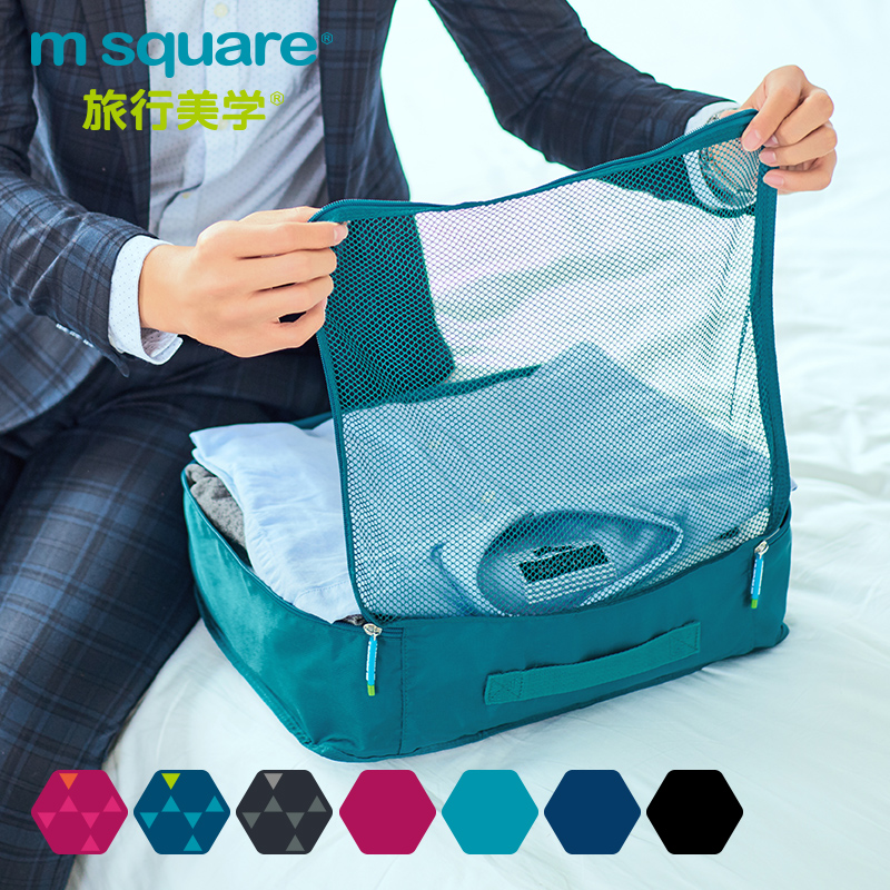 M Square折叠衣物收纳袋出差洗漱旅行便携透气旅游衣服内衣整理袋-封面