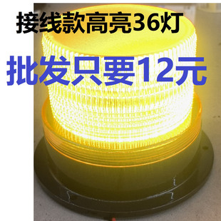 电动车警示灯巡逻爆闪频闪超高亮宽电压12V24v80VLED校车吸顶灯
